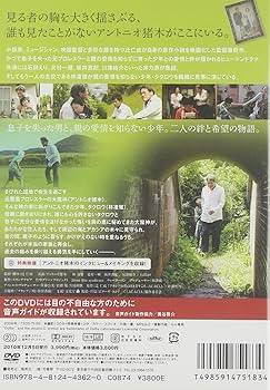 【セル版】ACACIA-アカシア- ［DVD］ セル版】ACACIA-アカシア- ［DVD］